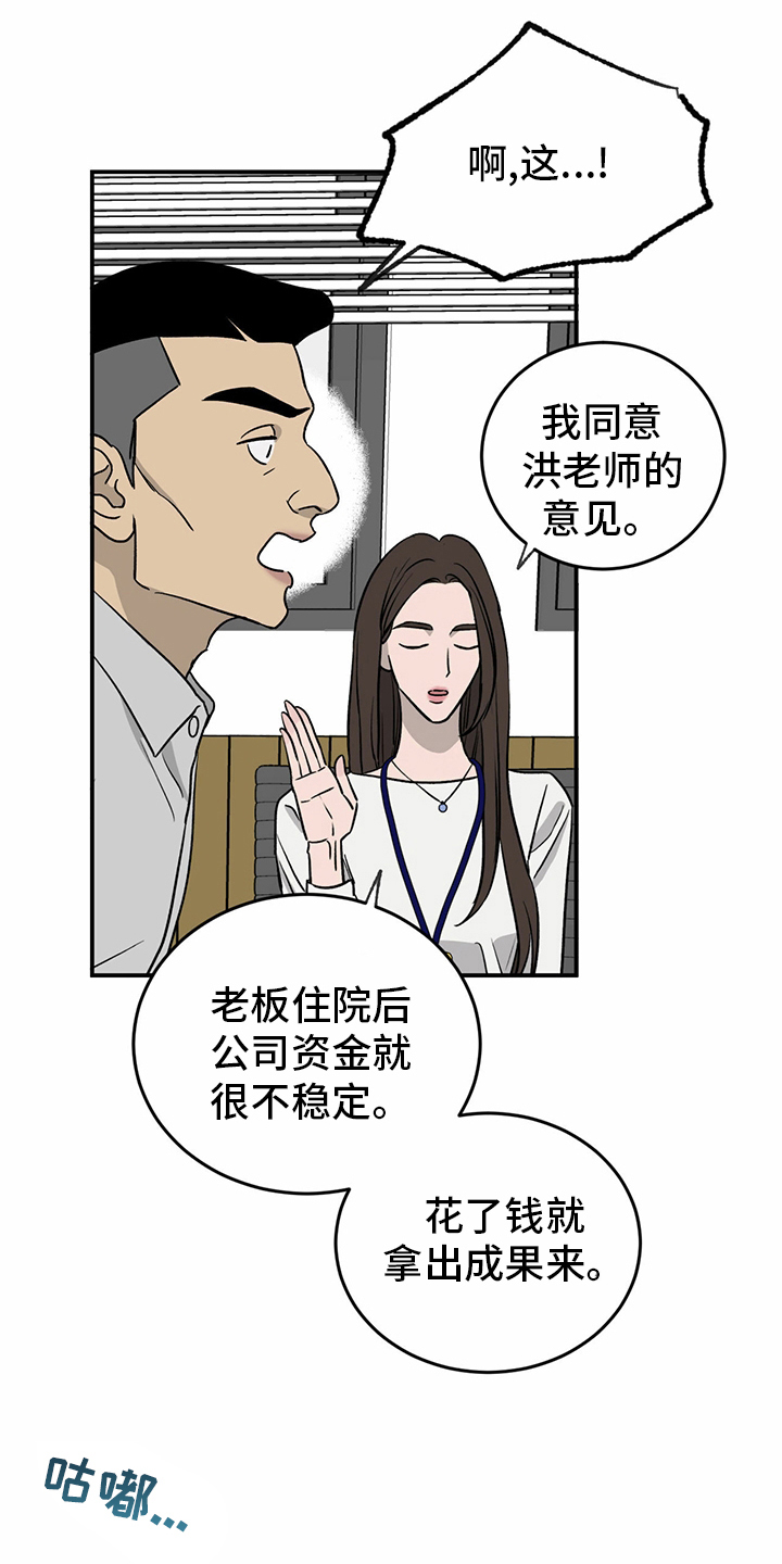 第76章：【第二季】敏感16