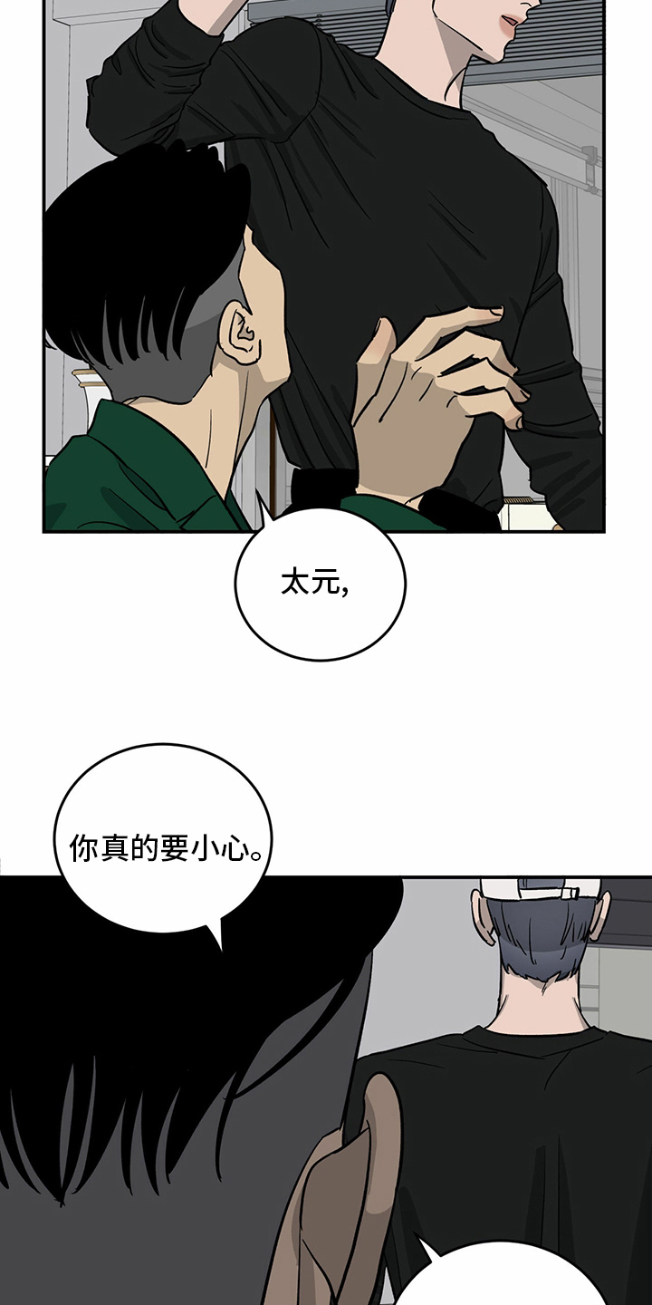 第98章：【第二季】无话可说16