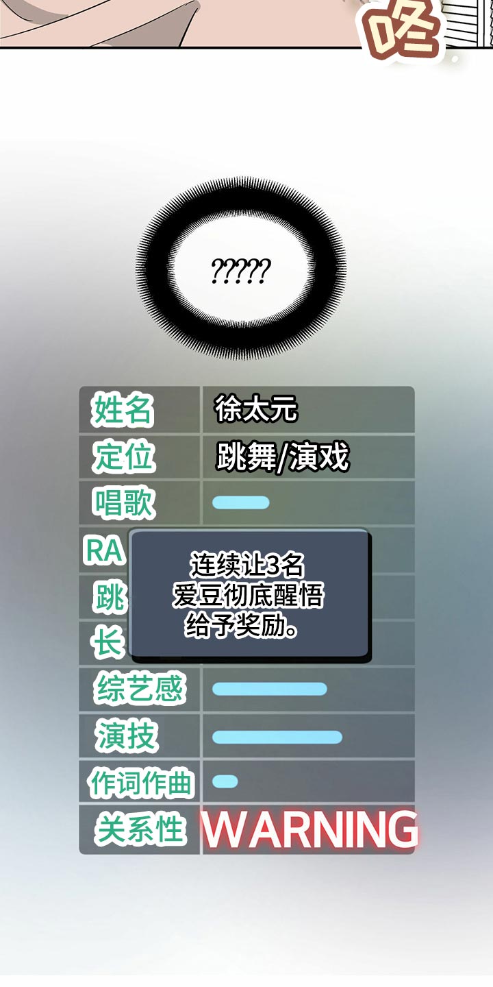 第103章：【第二季】回到十分钟前13