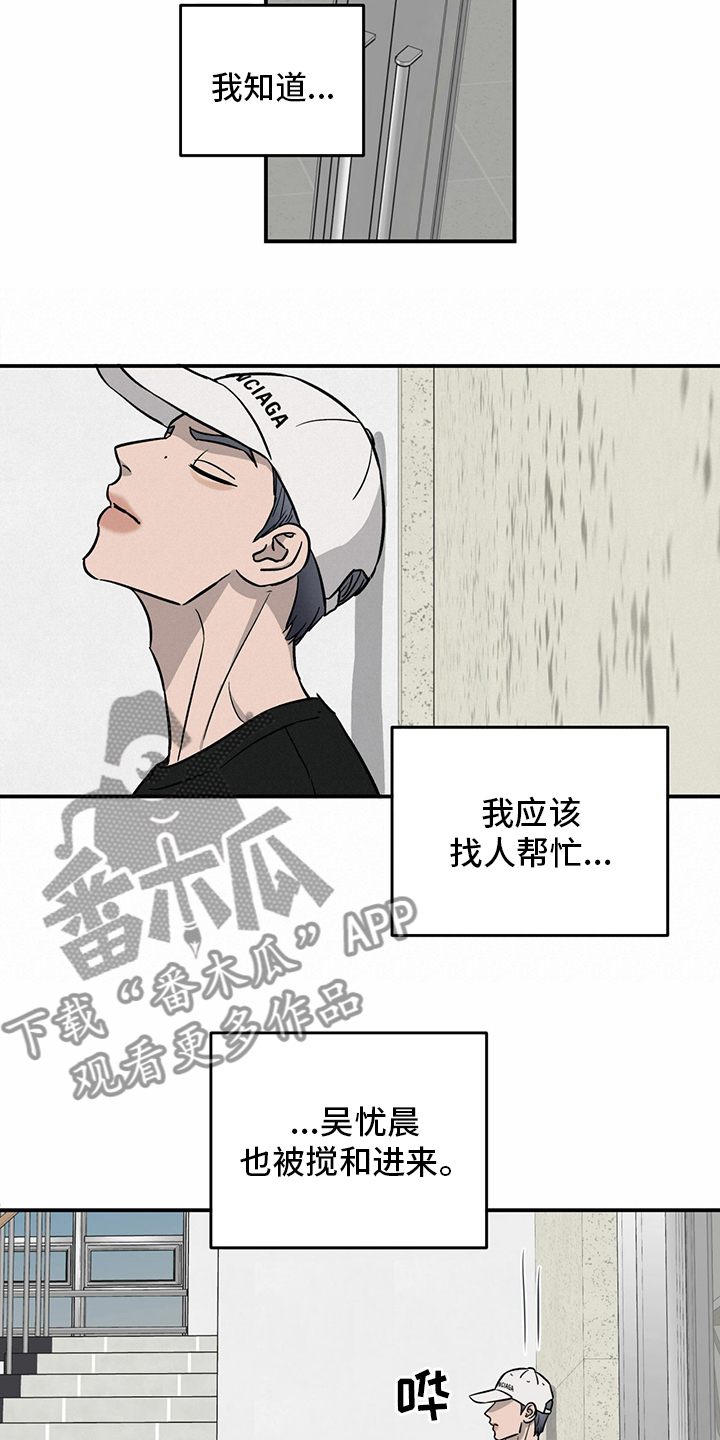 第100章：【第二季】失望14