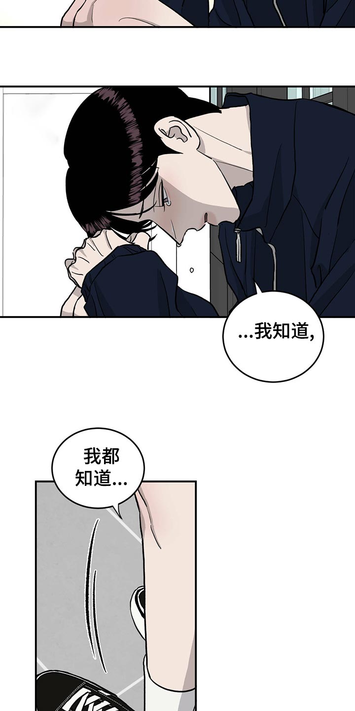 第109章：【第二季】小菜一碟21