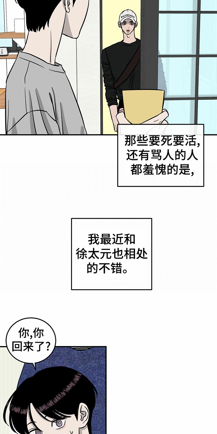 第101章：【第二季】法定成年人11