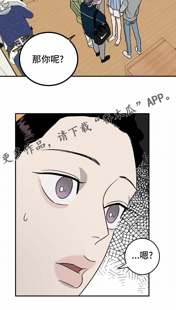 第78章：【第二季】那你呢18