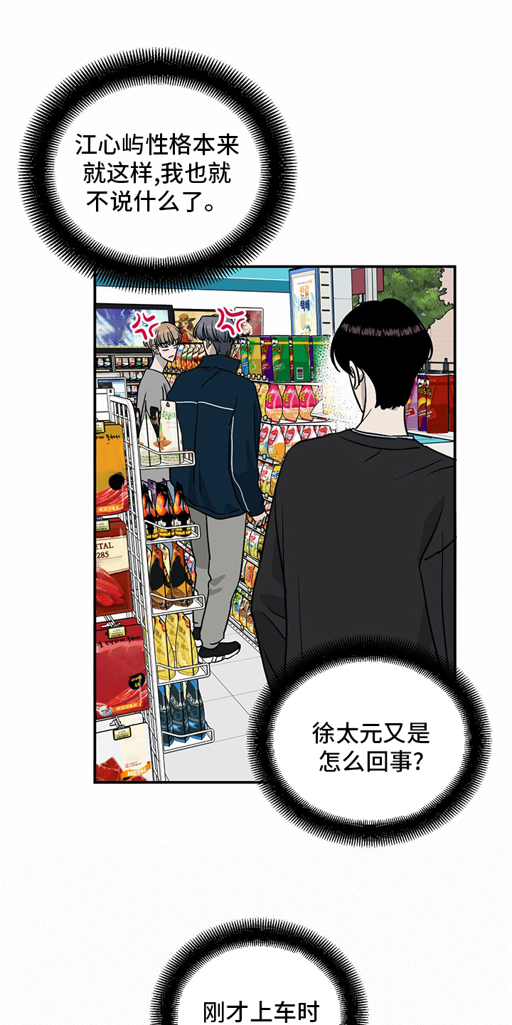 第80章：【第二季】便利店13
