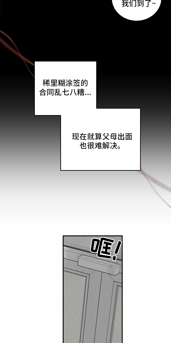 第100章：【第二季】失望13