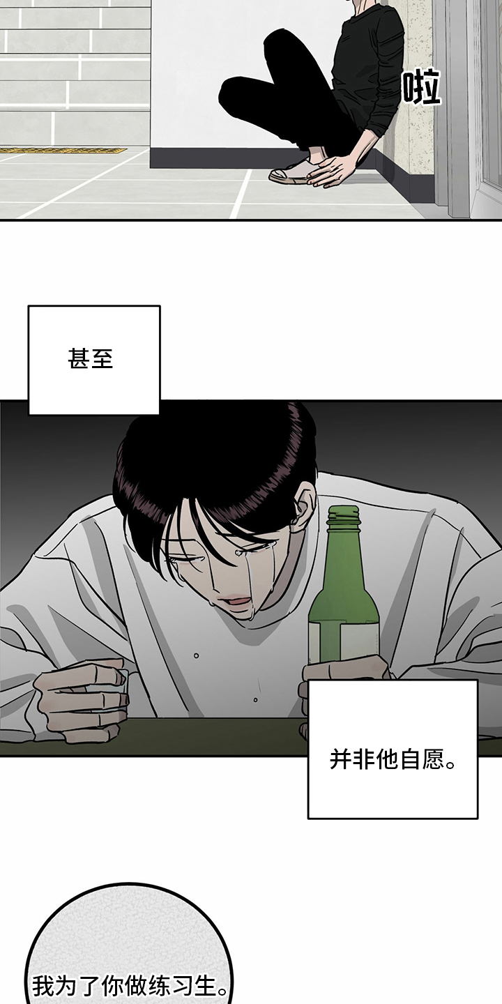 第100章：【第二季】失望15