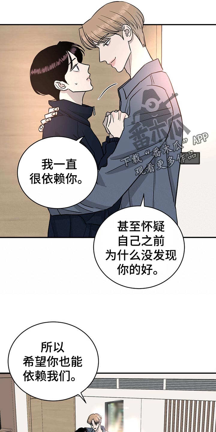 第115章：【第二季】心结15
