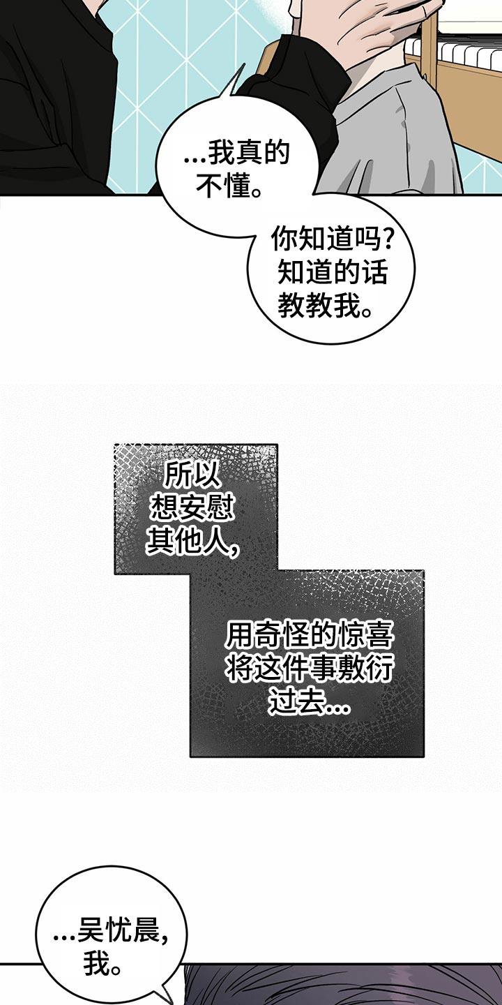 第108章：【第二季】无能为力16