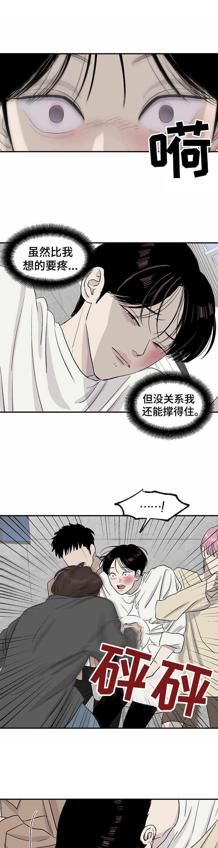 第19章：被迫掺和3