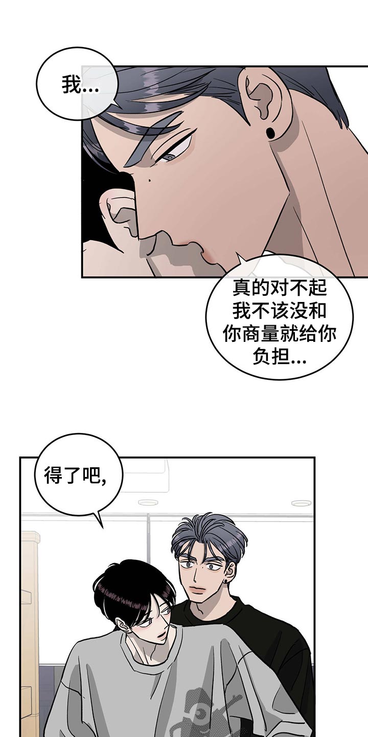 第109章：【第二季】小菜一碟15