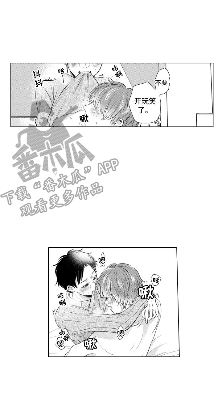 第8章：无法理解11