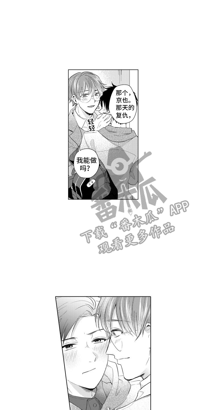 第17章：道歉5