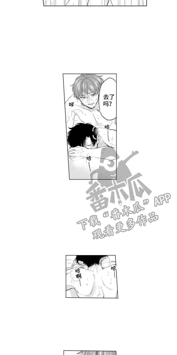 第24章：很帅气 9