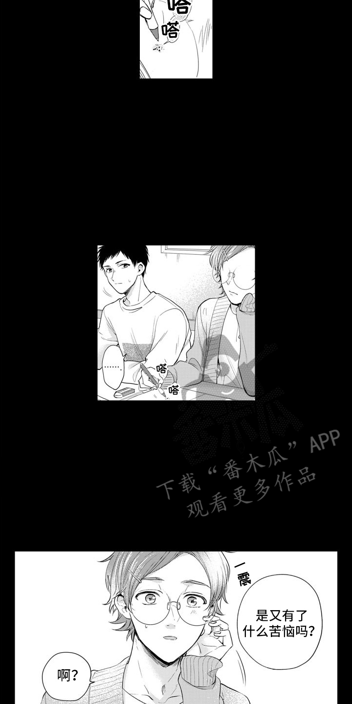 第13章：生气了11