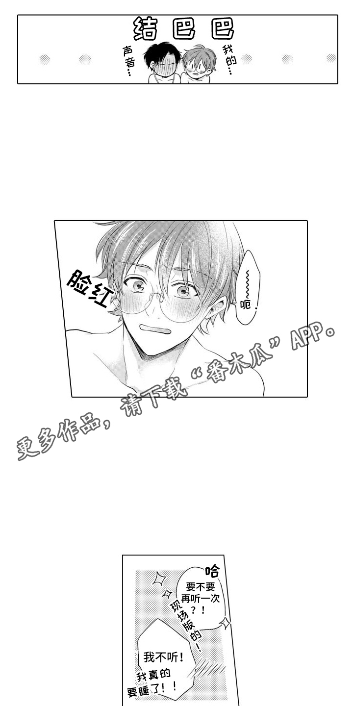 第6章：约会3