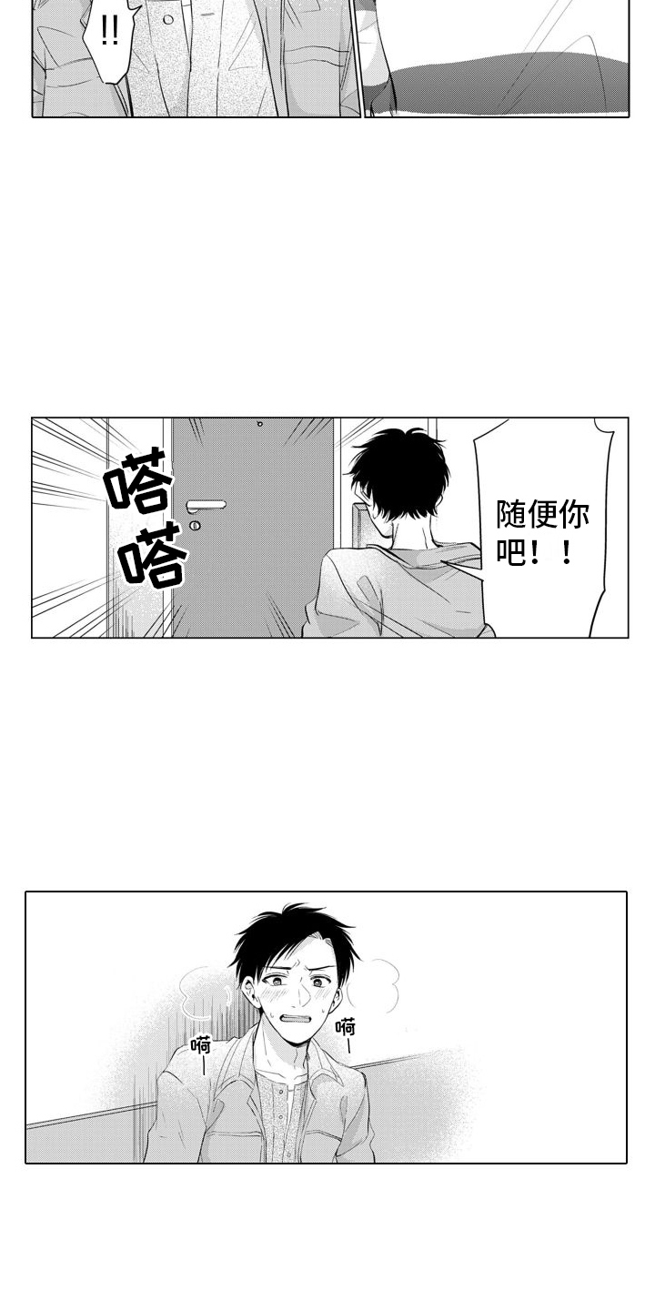 第13章：生气了6