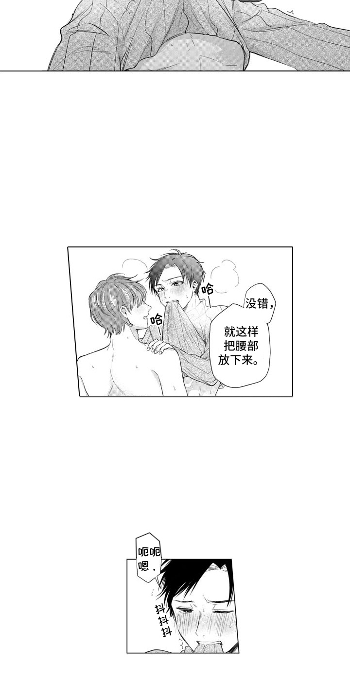 第9章：心情很好 4