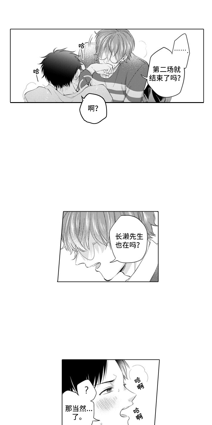 第13章：生气了0