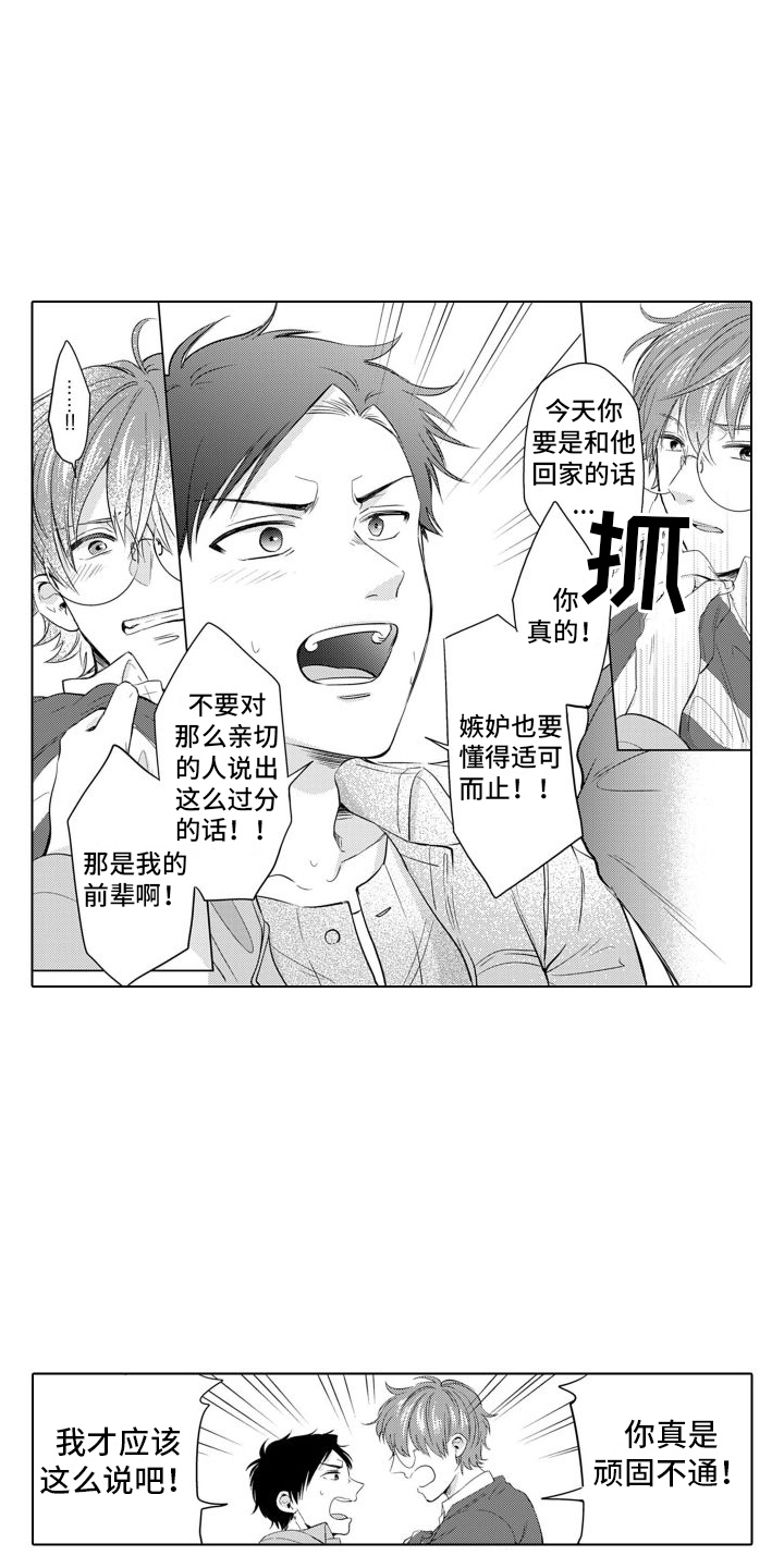 第13章：生气了4