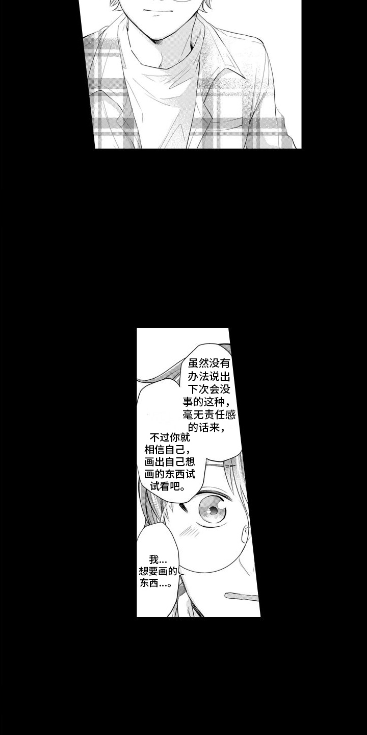 第4章：鼓励10