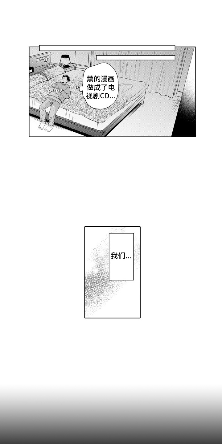 第2章：漫画家6