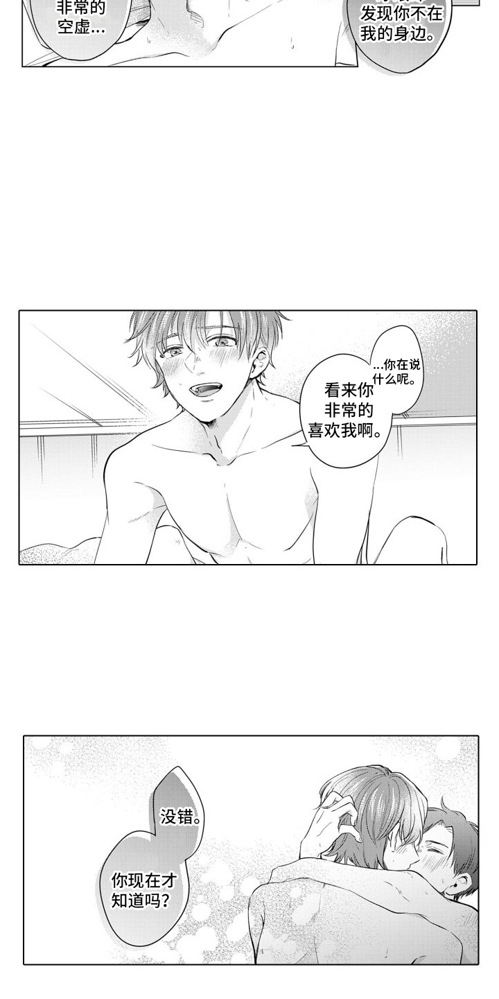 第17章：道歉8