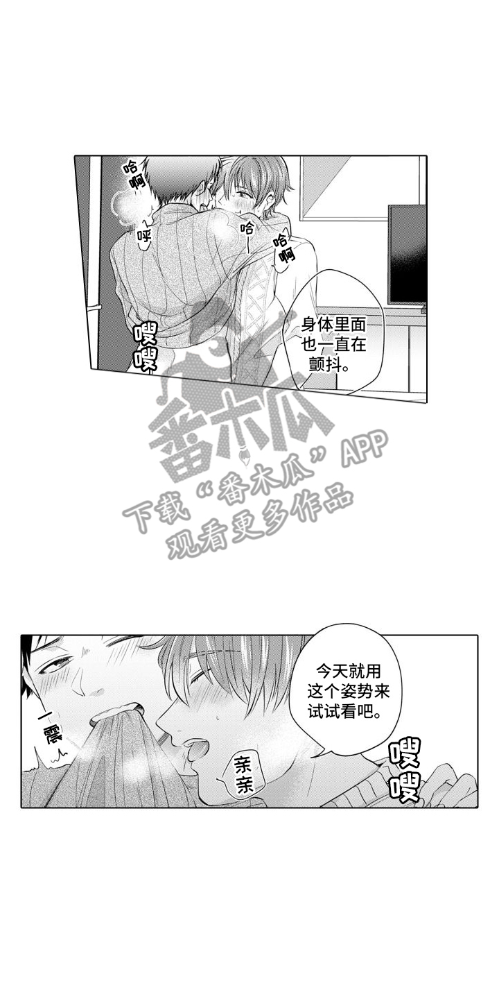 第9章：心情很好 1