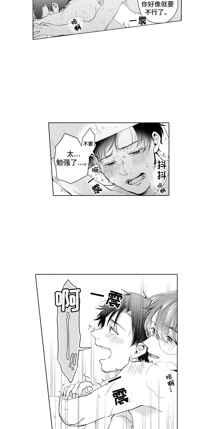 第24章：很帅气 8
