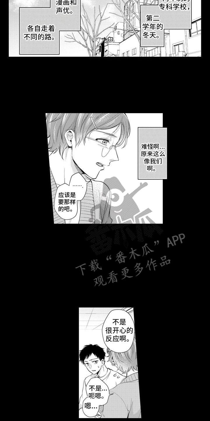 第14章：过去的梦1