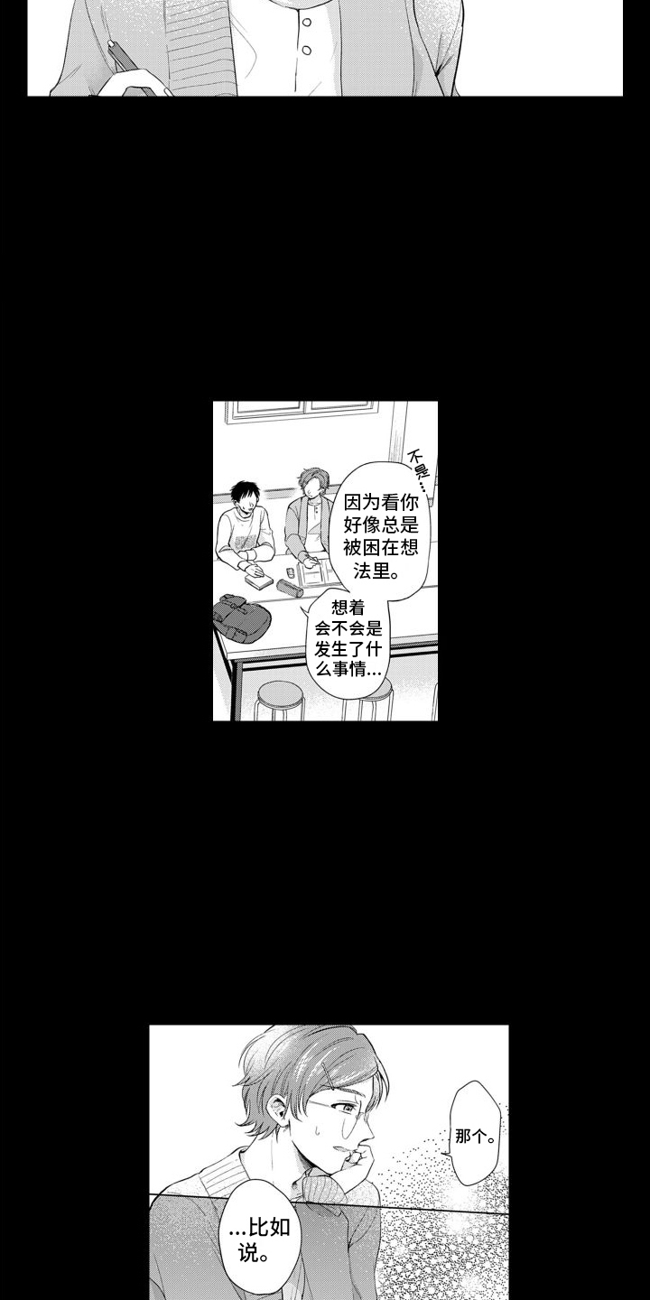 第13章：生气了12