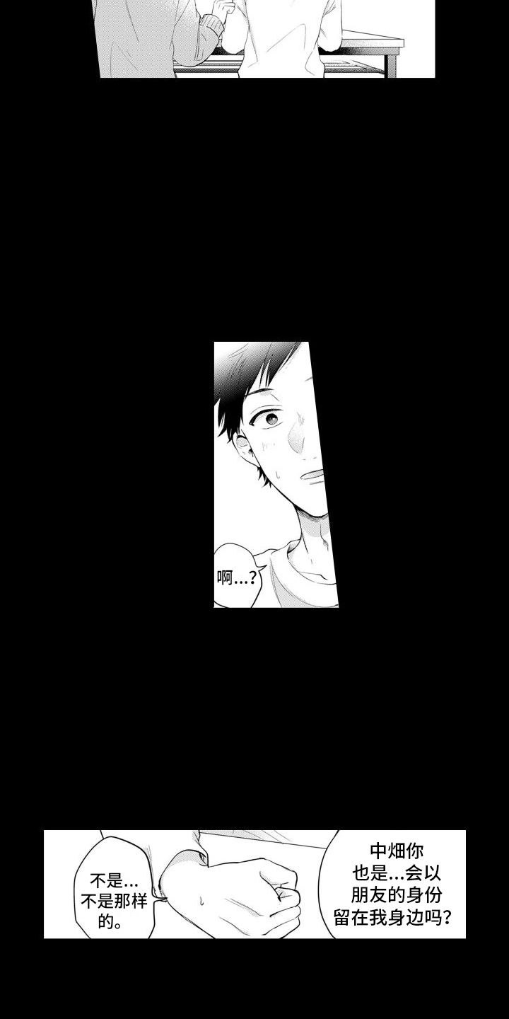 第14章：过去的梦8