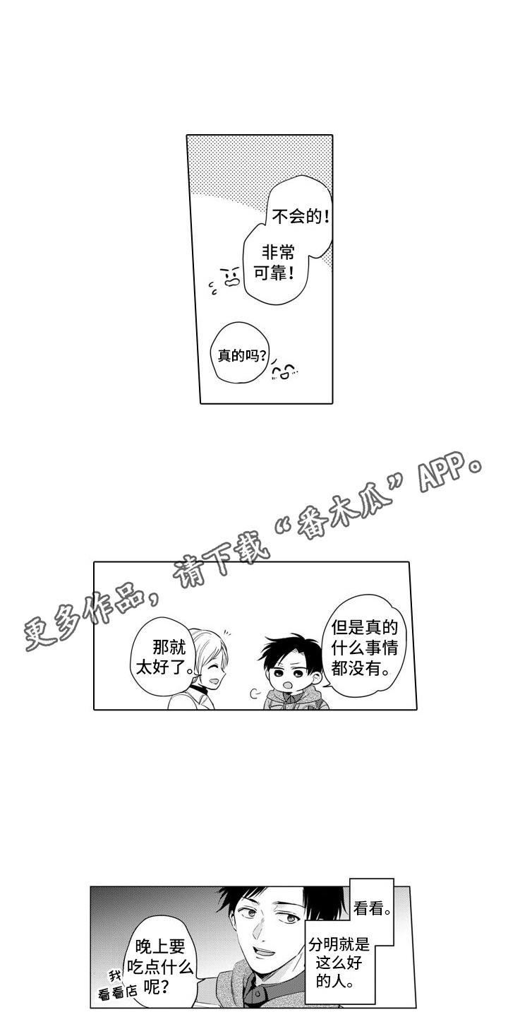 第15章：很在意7