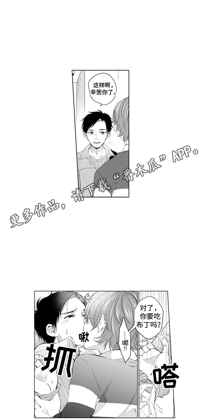 第12章：嫉妒3