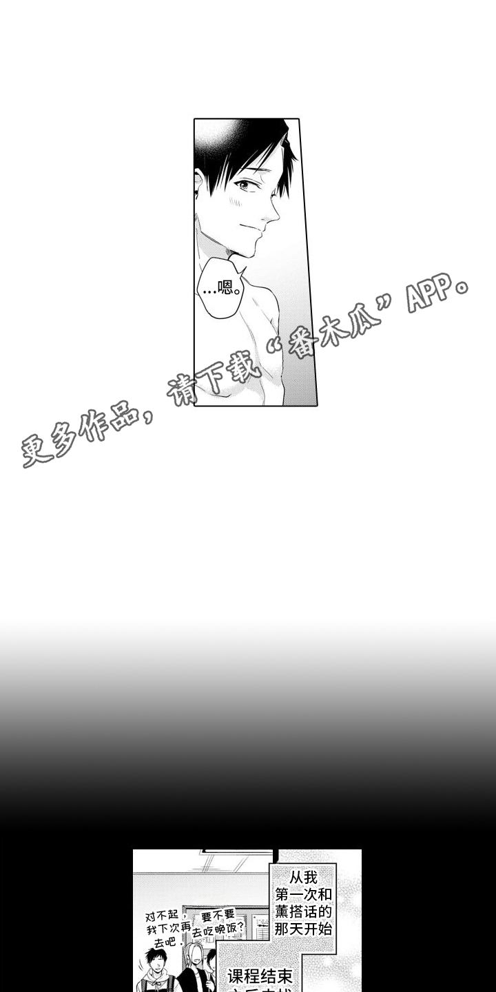 第4章：鼓励3