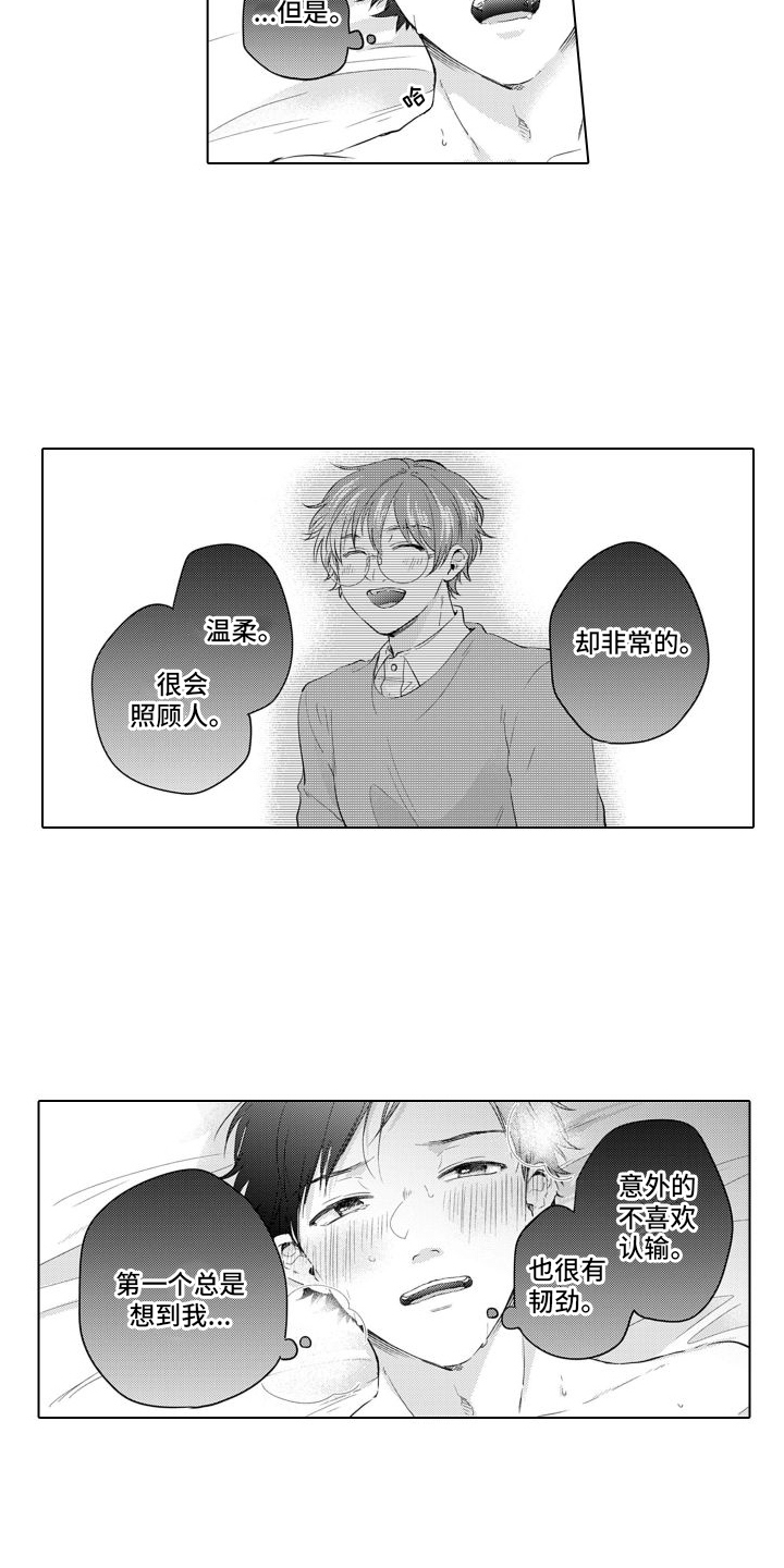 第20章：有点纯真10