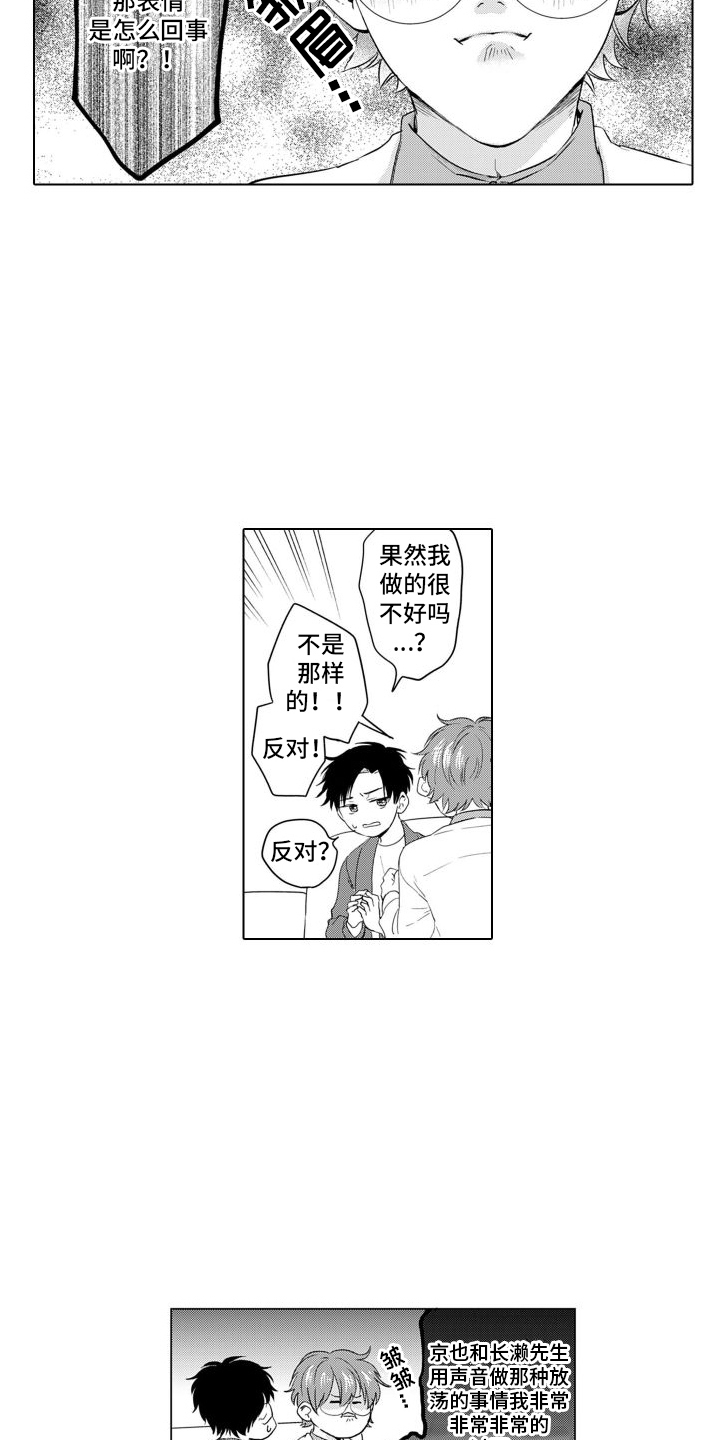 第21章：害羞4