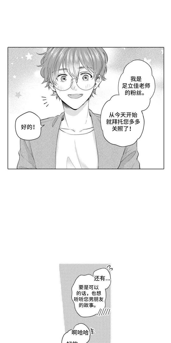 第25章：助手15