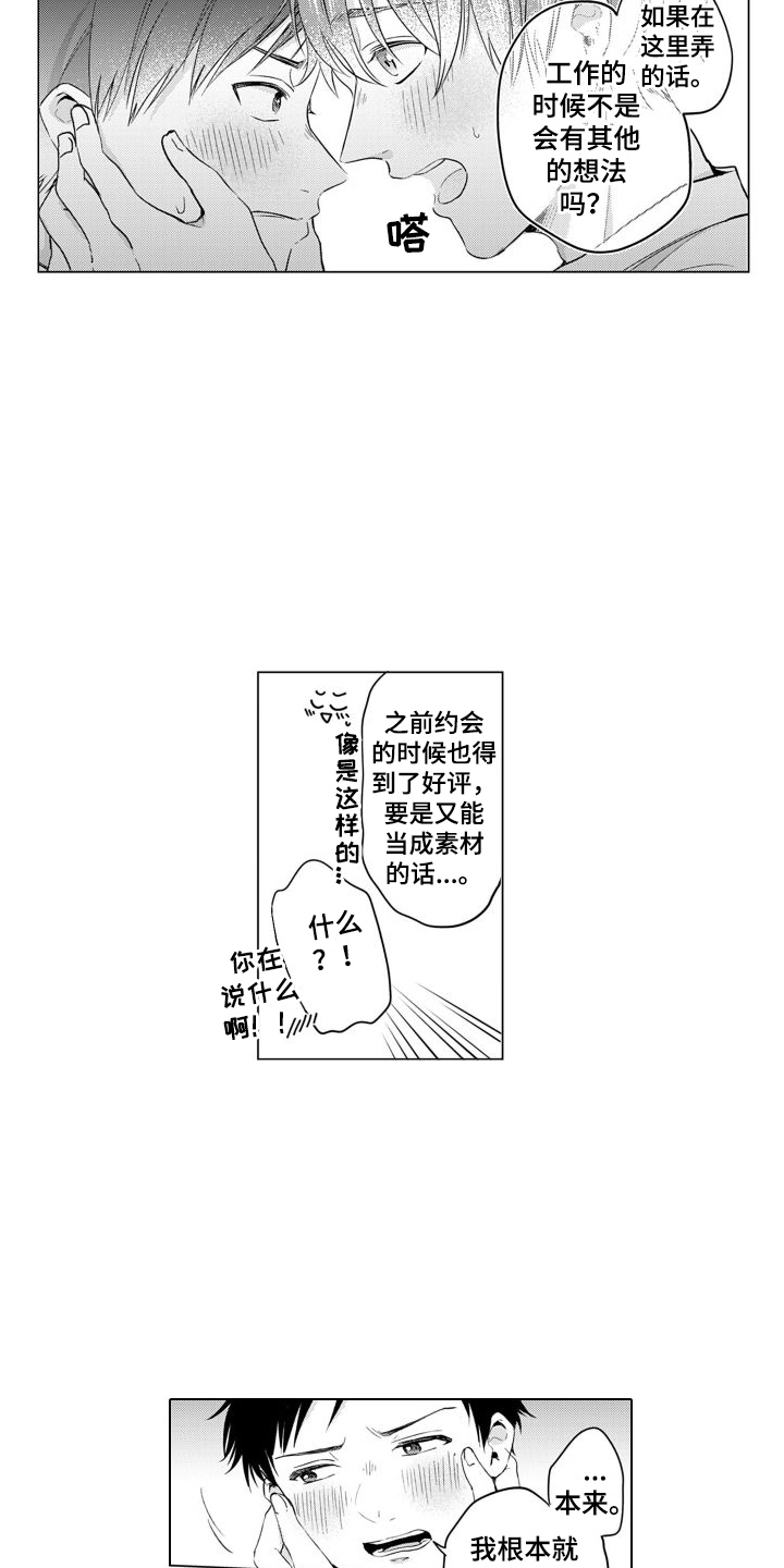 第19章：等不了了  8