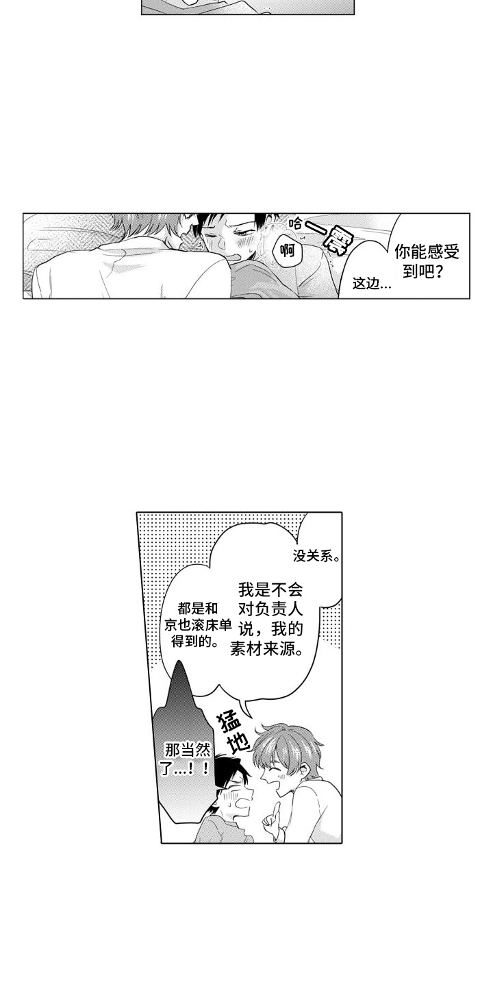 第20章：有点纯真2