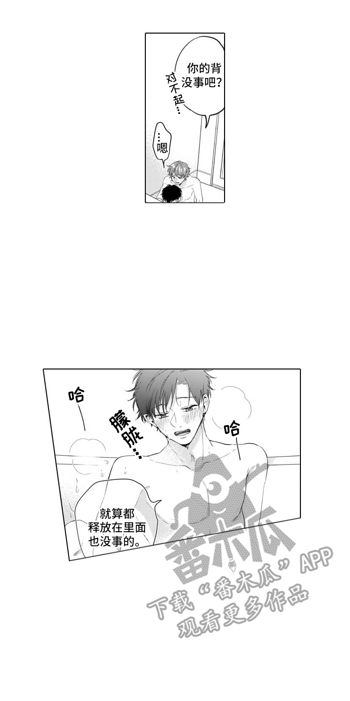 第24章：很帅气 12