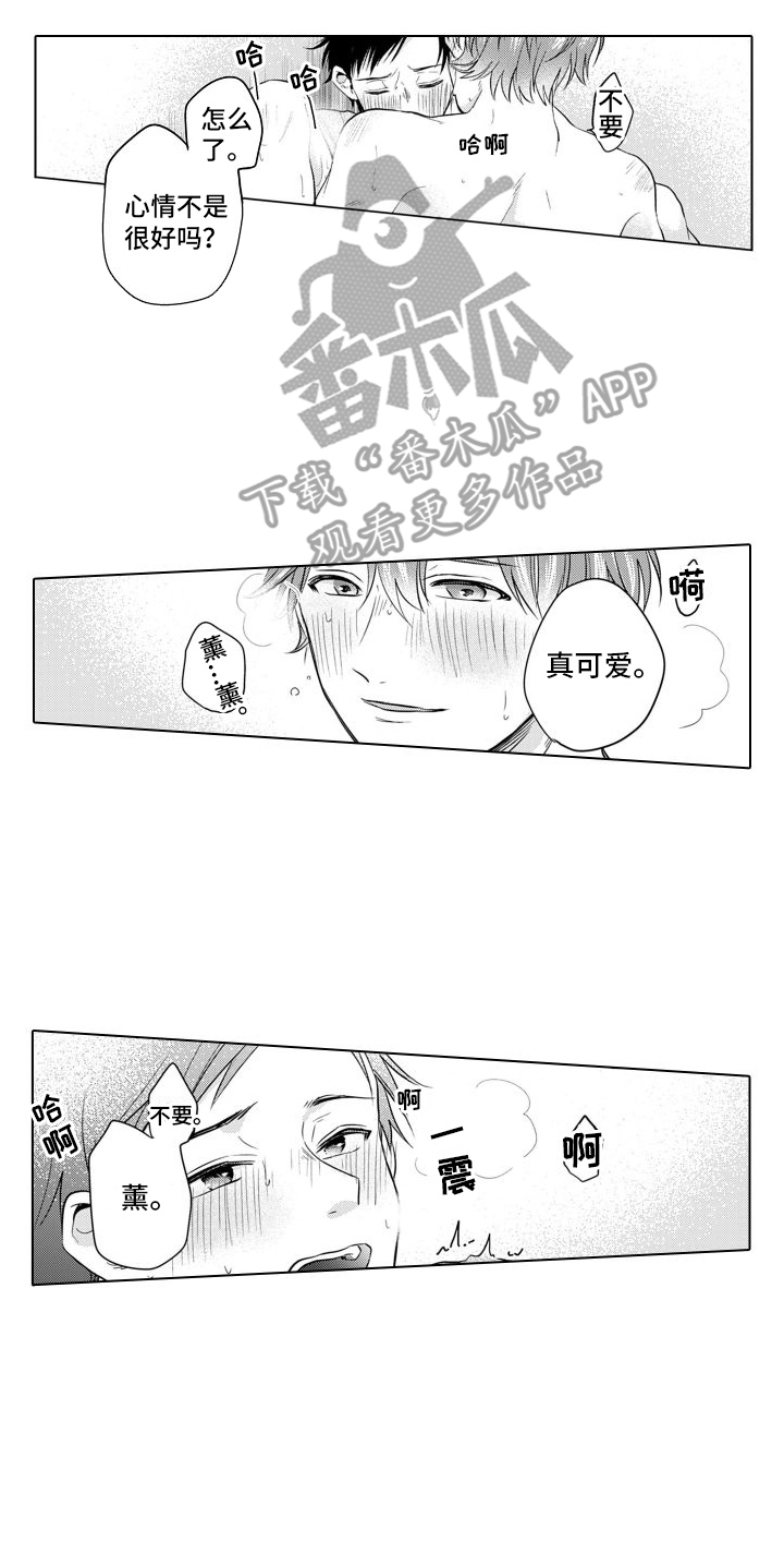 第9章：心情很好 11