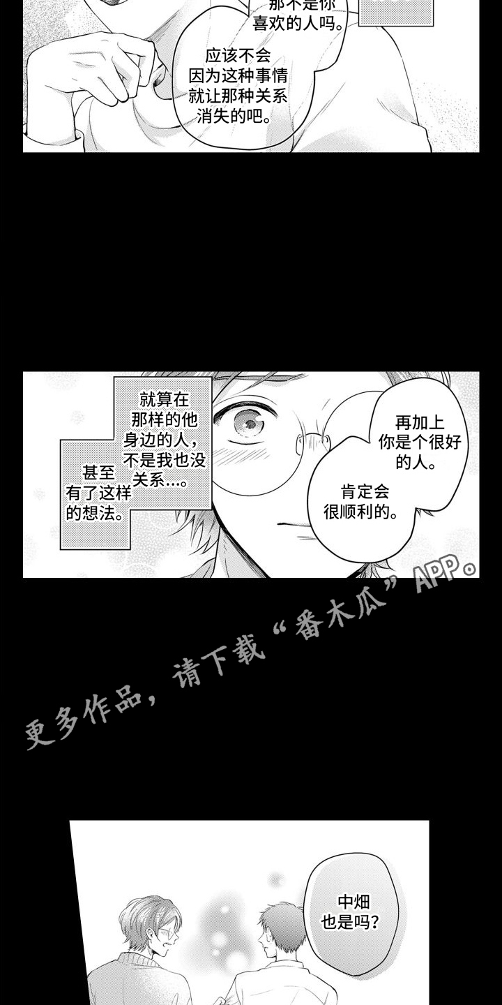 第14章：过去的梦7
