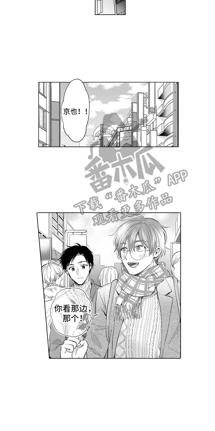 第6章：约会11