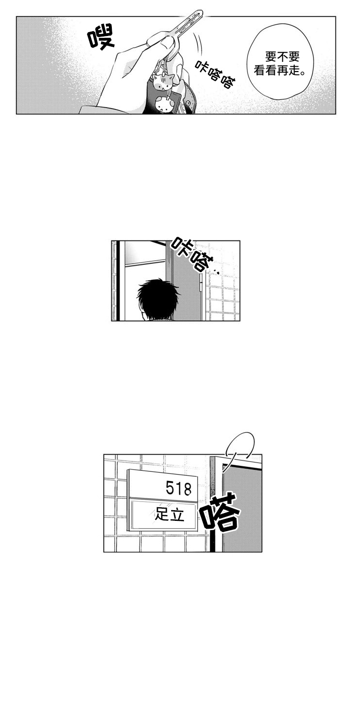 第1章：配音演员9