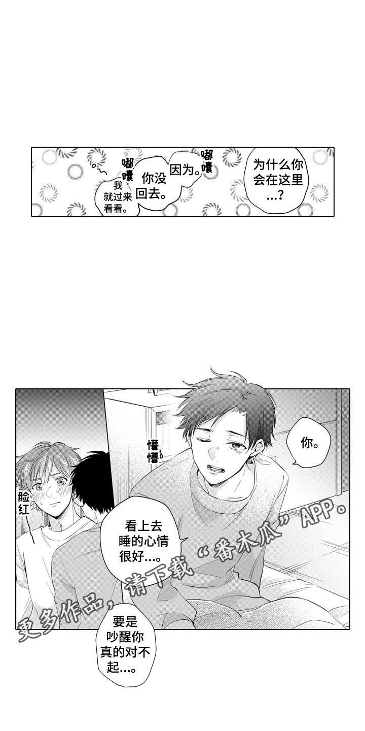 第19章：等不了了  3