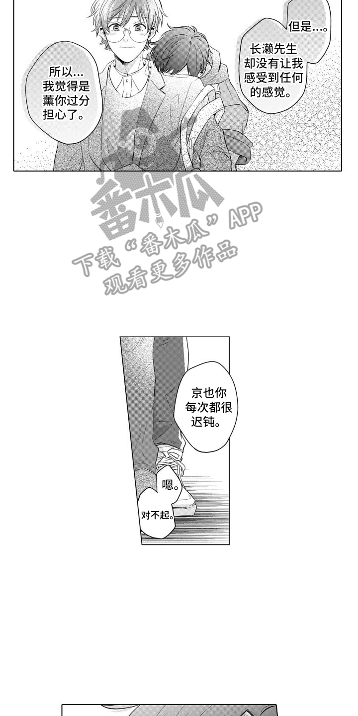 第17章：道歉1