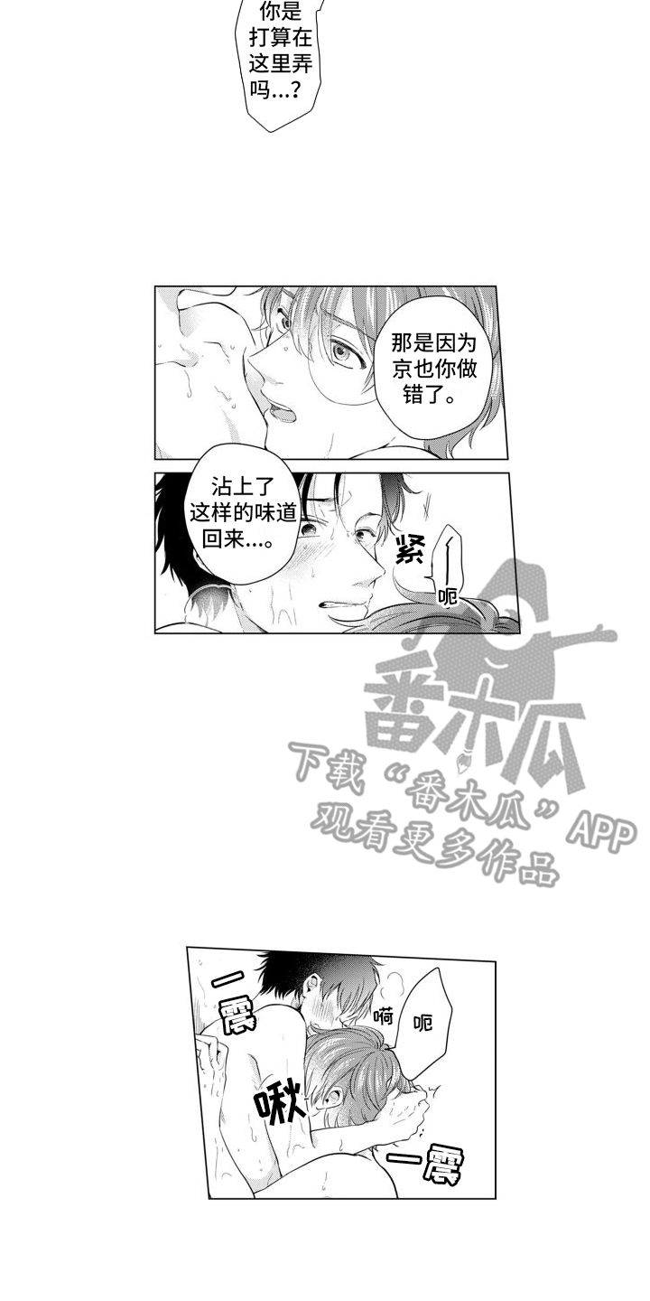 第23章：味道9