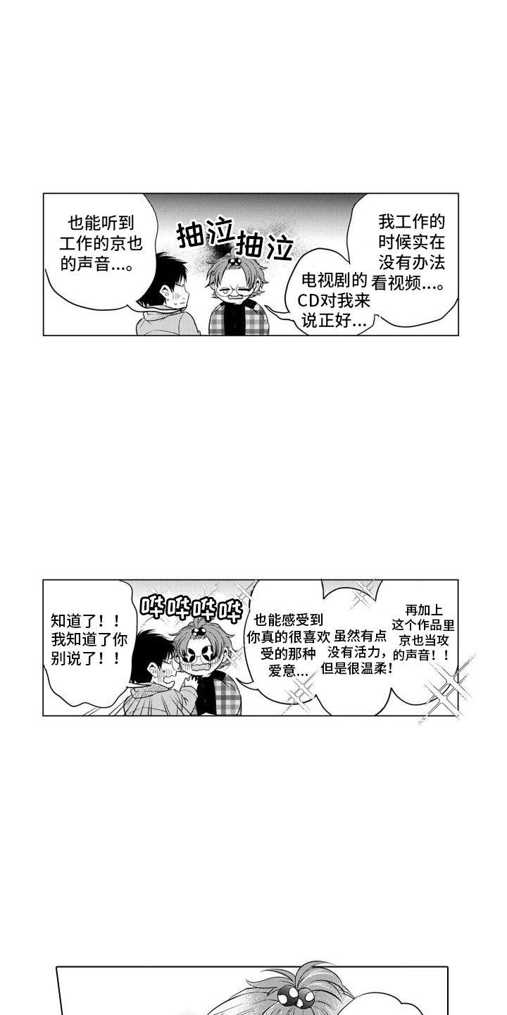 第2章：漫画家1