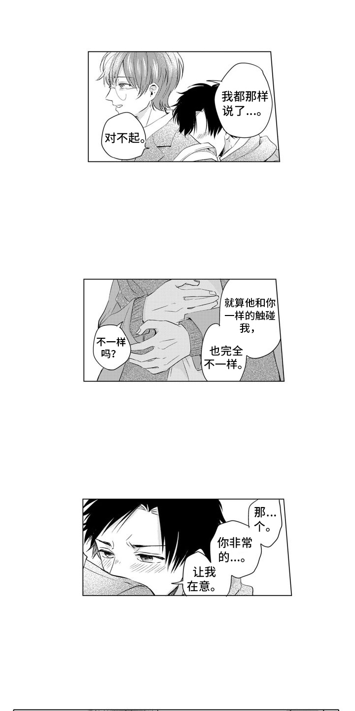 第17章：道歉0