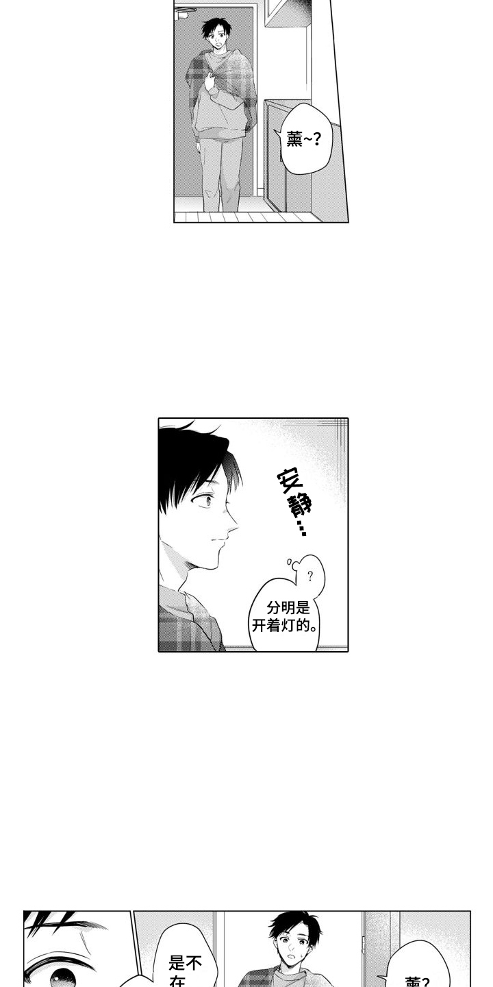 第18章： 睡着了8